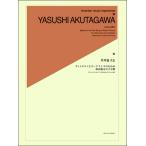 . река . размер .va Io Lynn .o-ke -тактный la поэтому. Akita район. ...[va Io Lynn . фортепьяно поэтому. снижение версия ]( скрипка сборник |4511005103