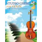 STUDIO GHIBLI FOR VIOLINva Io Lynn . играть Studio Ghibli ( скрипка сборник |4511005106377)