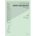  запад .. нет .. vi Ora * sonata no. 3 номер ( структура la)( vi Ora .. искривление * сборник (P есть .|4511005106933)