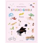 Studio Ghibli Recital Repertoire for Piano Duet[Intermediate]|( Ghibli * Disney Piaa 