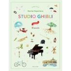 Studio Ghibli Recital Repertoire for Piano Duet[Advanced]|( Ghibli * Disney фортепианная пьеса сборник 