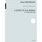  запад ..:kala vi nka. ... виолончель поэтому. ( виолончель .. искривление * сборник (P есть .|4511005111418)