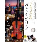  основной Jazz ..CD есть Jazz .va Io Lynn платина * selection ( скрипка сборник |4511005123916)