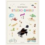 Studio Ghibli Recital Repertoire 1 [Advanced] Piano solo( Ghibli * Disney фортепианная пьеса сборник 
