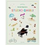 Studio Ghibli Recital Repertoire 2 [Advanced] Piano solo( Ghibli * Disney фортепианная пьеса сборник 