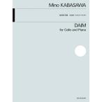 . перо . Mino :DAIM виолончель . фортепьяно поэтому. ( виолончель .. искривление * сборник (P есть .|4511005132482)