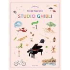 Studio Ghibli Recital Repertoire 1 [Easy Piano] Piano Solo( Ghibli * Disney фортепианная пьеса 