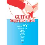  гитара * selection * деталь Song by HY|( акустический G сборник |4513870029744)