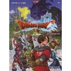  фортепианная пьеса сборник [ Dragon Quest X] глаз ...... вид группа официальный * оценка * книжка ..........( аниме * игра фортепианная пьеса сборник |451387