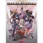  фортепианная пьеса сборник drug on dragoon 3 официальный * оценка * книжка ( аниме * игра фортепианная пьеса сборник |4513870038401)