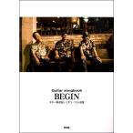 Guitar songbook BEGIN лучший сборник ( гитара . язык * Solo * художник другой |4513870041944)