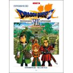 фортепианная пьеса сборник [ Dragon Quest VII]eten. воитель .. официальный * оценка * книжка ..........( аниме * игра фортепианная пьеса сборник |4513870