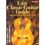 CD. тормозные колодки .... Classic * гитара введение |( Classic G учебник ( начинающий ) |4514142111181)