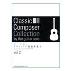  гитара * Solo . играть Classic. композиция дом .2|( Classic G сборник |4514142113581)