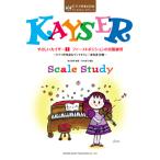 va Io Lynn * Etude .... Kaiser 1 First позиция. звук этаж тренировка фортепьяно ..CD есть |( скрипка сборник |4514142126710)