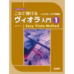  становится примерно .... это .... vi Ora введение 1 урок CD* фортепьяно ... есть |( vi Ora учебник |4514142127748)