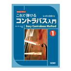  становится примерно .... это .... контрабас введение 1 урок CD есть ( контрабас учебник |4514142128387)