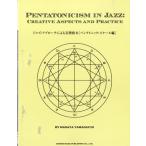  Jazz * approach по причине звук этаж учебник [ авторучка ta тоник * шкала сборник ]|( Jazz фортепьяно учебник ( код содержит ) |4514142130793)