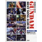  веселый bai L одновременного использования Mobile Suit Gundam | лучший *song* альбом |(P сборник ( аниме ) |4514142132452)
