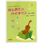 litomik* сольфеджио впервые .. скрипка ( Work есть )( скрипка учебник |4514142135064)