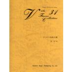  vi Ora шедевр 31 выбор ( vi Ora .. искривление * сборник (P есть .|4514142135262)