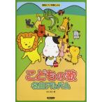  простой фортепьяно .. по причине .. было использовано . шедевр альбом ( ребенок уход за детьми * ребенок. ..(litomik) |4514142135477)