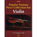 va Io Lynn . играть popular шедевр сборник фортепьяно .. есть |( скрипка сборник |4514142136894)