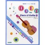  свадьба * party . можно использовать флейта .va Io Lynn поэтому. Duet сборник 2|( струнные инструменты * камерная музыка 2 -слойный .|4514142137624)