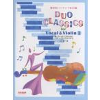  свадьба * вечеринка ...va Io Lynn поэтому. Duo * Classics 2|(va Io Lynn * -слойный . искривление * сборник |(P есть .|4514142139376)