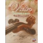  свадьба * вечеринка поэтому. va Io Lynn маленький товар сборник [ Classic сборник ]CD есть ( скрипка сборник |4514142139468)