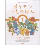  веселый bai L одновременного использования Pokemon ... ..1 <1997-2010>|(P сборник ( аниме ) |4514142139833)