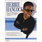  Jazz * фортепьяно название . сборник - - Be * Hankook | коллекция mero. есть ( Jazz фортепианная пьеса сборник |4514142140013)