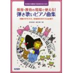  уход за детьми * образование. на месте можно использовать!.... фортепианная пьеса сборник ( ребенок уход за детьми * ребенок. ..(litomik) |4514142140433)