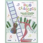  свадьба * party . можно использовать ..va Io Lynn поэтому. Duo * Classics [sinema& мюзикл сборник ]|( скрипка сборник |4514142141010)