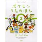  веселый bai L одновременного использования Pokemon ... ..2 <2010-2014>|(P сборник ( аниме ) |4514142141164)