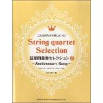  такой держать шуточный товар . только ..! струна приятный 4 -слойный . selection 2ANIVERSARY SON|( струнные инструменты * камерная музыка 4 -слойный .|4514142143618)
