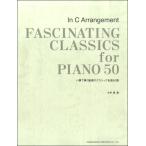  - style ... очарование. Classic шедевр 50 выбор (P сборник ( ребенок. P* одновременного использования сборник * шедевр сборник содержит |4514142145346)