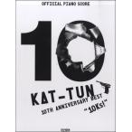 ＫＡＴ−ＴＵＮ／KAT-TUN１０ＴＨ　ANNIVERSARY BEST １０Ｋｓ！（ポピュラーＰ曲集アーティスト別（国内外 ／45141421453