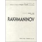 doremi* clavia * альбом черновой maninof менять . сборник * маленький сборник (P сборник ( ребенок. P* одновременного использования сборник * шедевр сборник содержит |4514142145520)