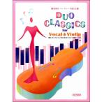  свадьба party . можно использовать ..va Io Lynn поэтому. Duo * Classics |( скрипка сборник |4514142147609)