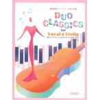  свадьба * party . можно использовать ..va Io Lynn поэтому. Duo * Classics ( скрипка сборник |4514142153228)
