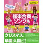 o.. san *... san .... хочет инструментальная музыка концерт song сборник |( инструментальная музыка концерт блок-флейта тамбурин без тарелочек дудка частота |4514796018553)