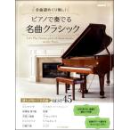  все искривление .... нет! фортепьяно . играть шедевр Classic |(P сборник ( ребенок. popular детские песенки ) |4514796021836)