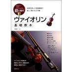  начинающий. va Io Lynn основа учебник |( скрипка учебник |4514796022628)