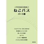  начальная школа для инструментальная музыка концерт сборник 2.. автобус часть .( инструментальная музыка концерт блок-флейта тамбурин без тарелочек дудка частота |4520681320137)