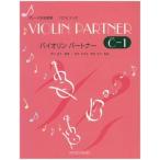  скрипка Partner C-1 Solo & Duo |(va Io Lynn * -слойный . искривление * сборник (P есть .|4520956200713)