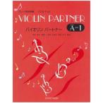  скрипка Partner A-1 Solo & Duo |(va Io Lynn * -слойный . искривление * сборник |(P есть .|4520956200911)