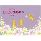  простой . стул .pipi. тот 5 звук этаж. шт 1|(P сборник ( ребенок. P* одновременного использования сборник * шедевр сборник содержит |4520956203080)