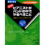 MS175 реальный пример ... максимальный Jazz * Piaa ni -тактный для manual Jazz Piaa ni -тактный . частота. среди ......|( Jazz Fusion P учебник ( начинающий ) |