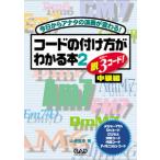MS178 код. установка person . понимать книга@2.3 код! средний класс сборник |( начинающий блокировка G учебник (. код ) |4522505015854)